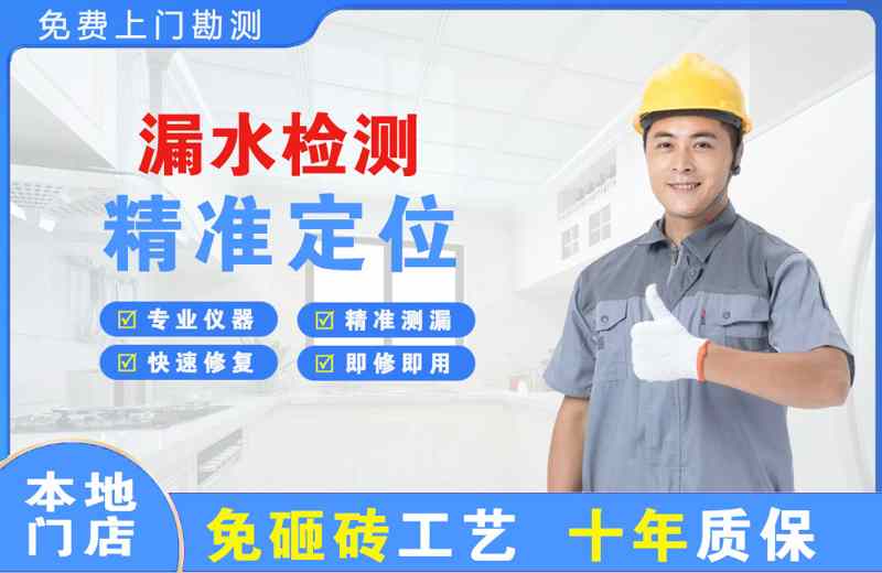 汉南漏水检测精准定位